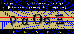 Κωδικός ασφαλείας