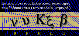 Κωδικός ασφαλείας