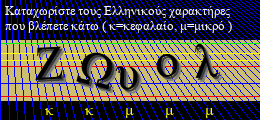 Κωδικός ασφαλείας