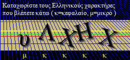 Κωδικός ασφαλείας