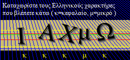 Κωδικός ασφαλείας