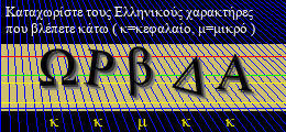 Κωδικός ασφαλείας