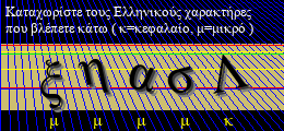 Κωδικός ασφαλείας