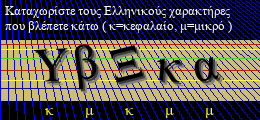 Κωδικός ασφαλείας