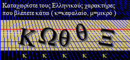 Κωδικός ασφαλείας