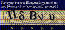 Κωδικός ασφαλείας