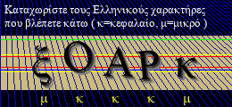 Κωδικός ασφαλείας
