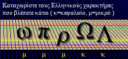 Κωδικός ασφαλείας