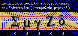 Κωδικός ασφαλείας
