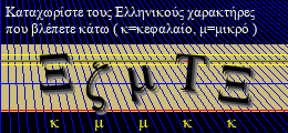 Κωδικός ασφαλείας