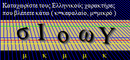 Κωδικός ασφαλείας