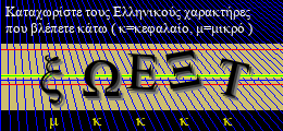 Κωδικός ασφαλείας