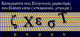 Κωδικός ασφαλείας