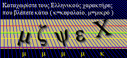 Κωδικός ασφαλείας