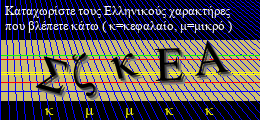 Κωδικός ασφαλείας