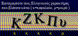 Κωδικός ασφαλείας