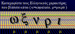 Κωδικός ασφαλείας