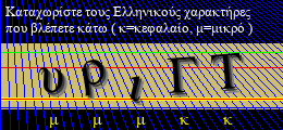 Κωδικός ασφαλείας