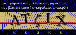 Κωδικός ασφαλείας