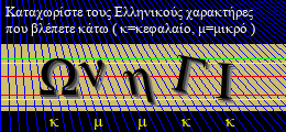 Κωδικός ασφαλείας
