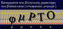 Κωδικός ασφαλείας