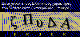 Κωδικός ασφαλείας