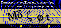 Κωδικός ασφαλείας