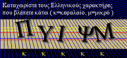 Κωδικός ασφαλείας