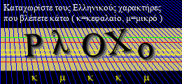 Κωδικός ασφαλείας