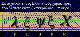 Κωδικός ασφαλείας