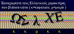 Κωδικός ασφαλείας