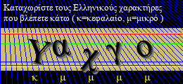 Κωδικός ασφαλείας
