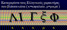Κωδικός ασφαλείας