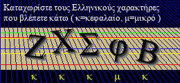 Κωδικός ασφαλείας