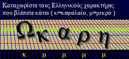 Κωδικός ασφαλείας