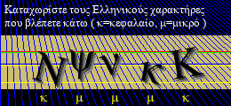 Κωδικός ασφαλείας