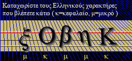 Κωδικός ασφαλείας