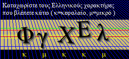 Κωδικός ασφαλείας