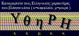 Κωδικός ασφαλείας