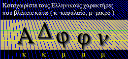 Κωδικός ασφαλείας