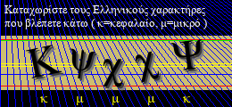 Κωδικός ασφαλείας