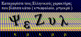 Κωδικός ασφαλείας