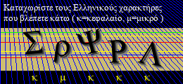 Κωδικός ασφαλείας