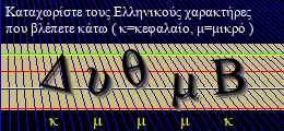 Κωδικός ασφαλείας