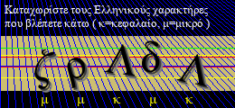 Κωδικός ασφαλείας