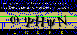 Κωδικός ασφαλείας