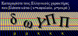 Κωδικός ασφαλείας