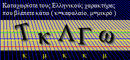 Κωδικός ασφαλείας