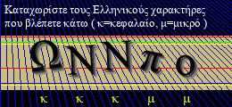 Κωδικός ασφαλείας