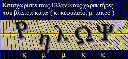 Κωδικός ασφαλείας